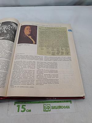Энциклопедический словарь юного историка. Всеобщая история