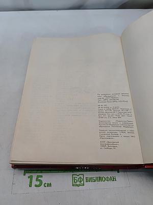 Энциклопедический словарь юного историка. Всеобщая история