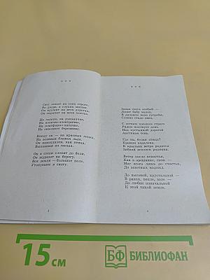 Равновесие