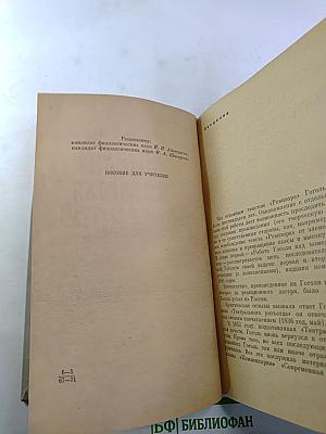 Комедия Н.В. Гоголя "Ревизор". Комментарий