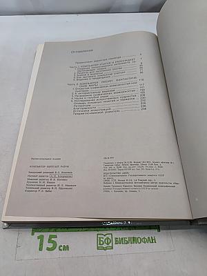Компьютер обретает разум
