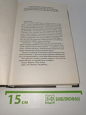 Она что-то знала
