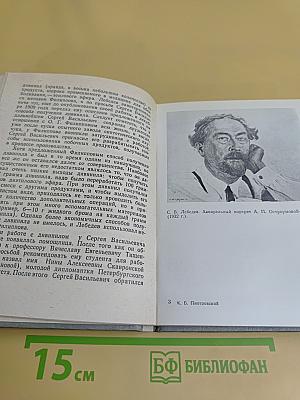 Лебедев в Петербурге — Петрограде — Ленинграде