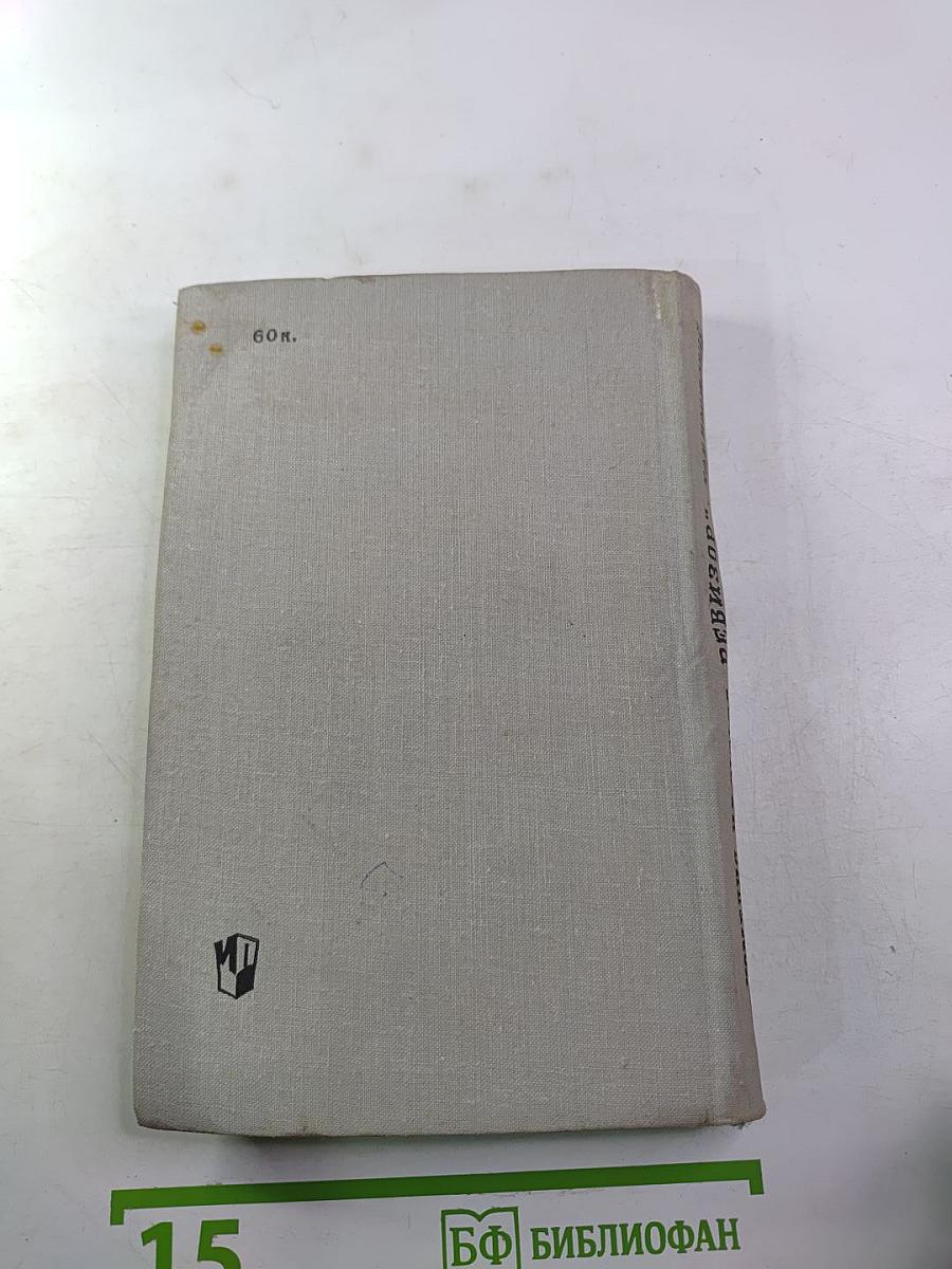 Комедия Н.В. Гоголя "Ревизор". Комментарий