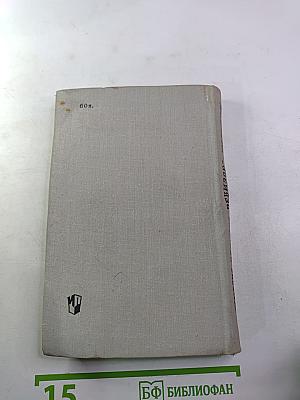 Комедия Н.В. Гоголя "Ревизор". Комментарий