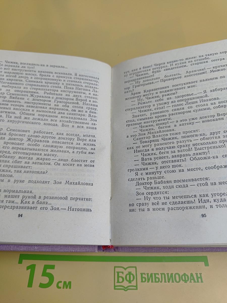 Повести ленинградских писателей