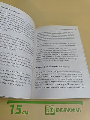Хочу стать миллионером! 17 уроков состоятельности для тех, кто решил разбогатеть