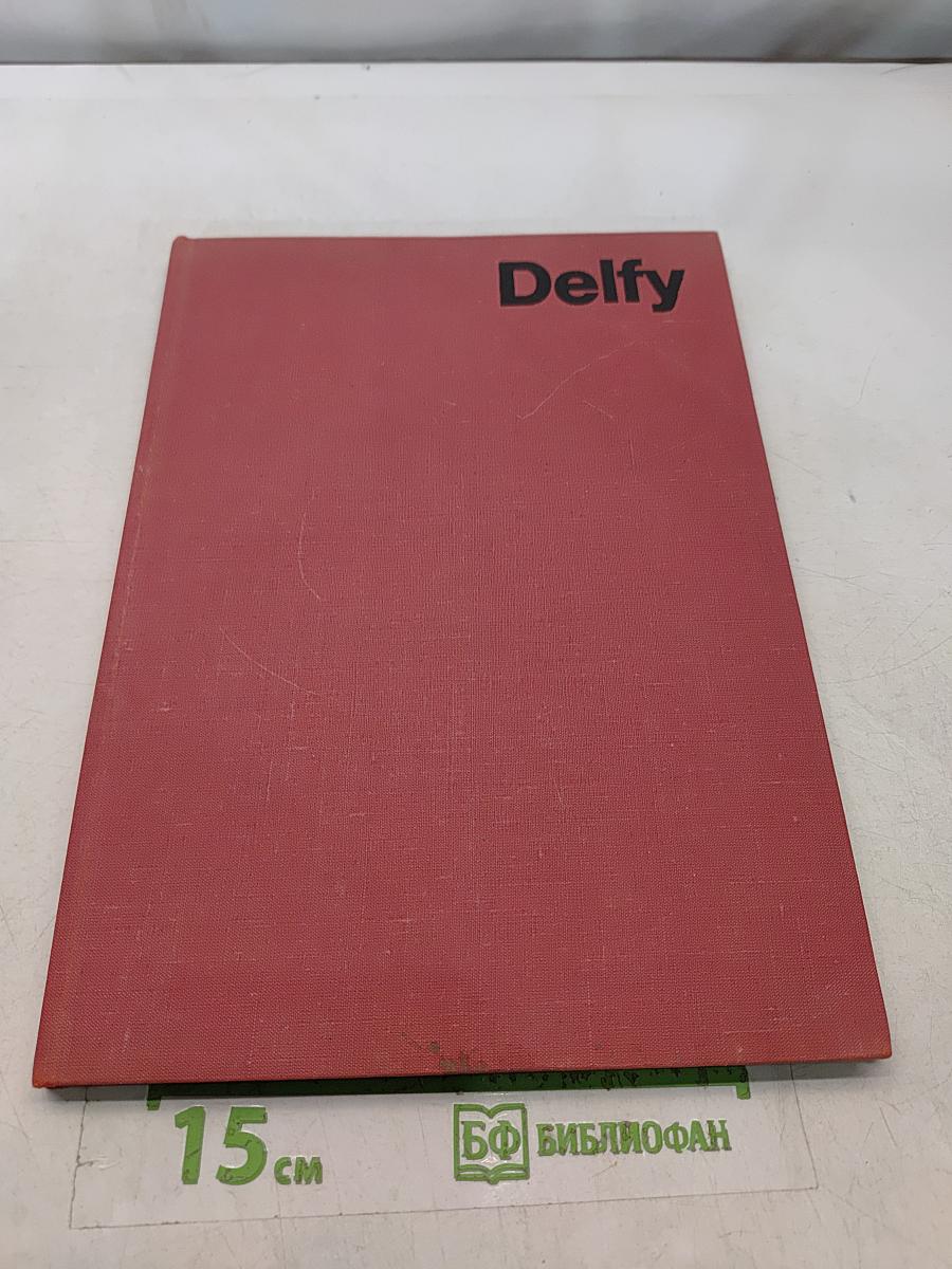Delfy