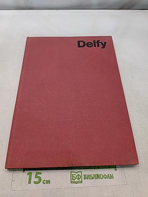 Delfy