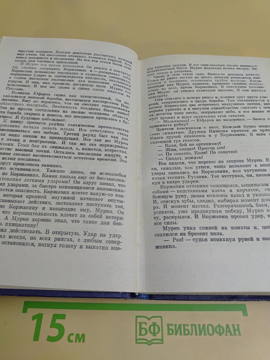 Победа достаётся нелегко