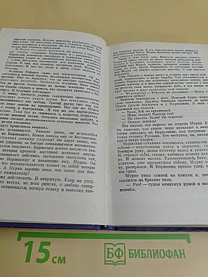 Победа достаётся нелегко