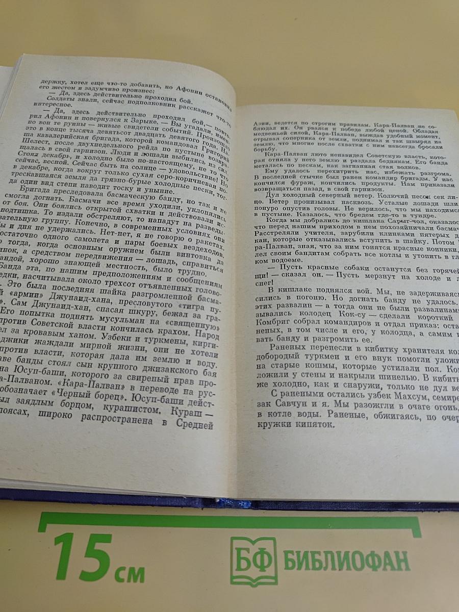 Победа достаётся нелегко