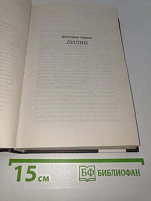 Она что-то знала