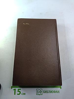 Борис Савинков. Воспоминания террориста