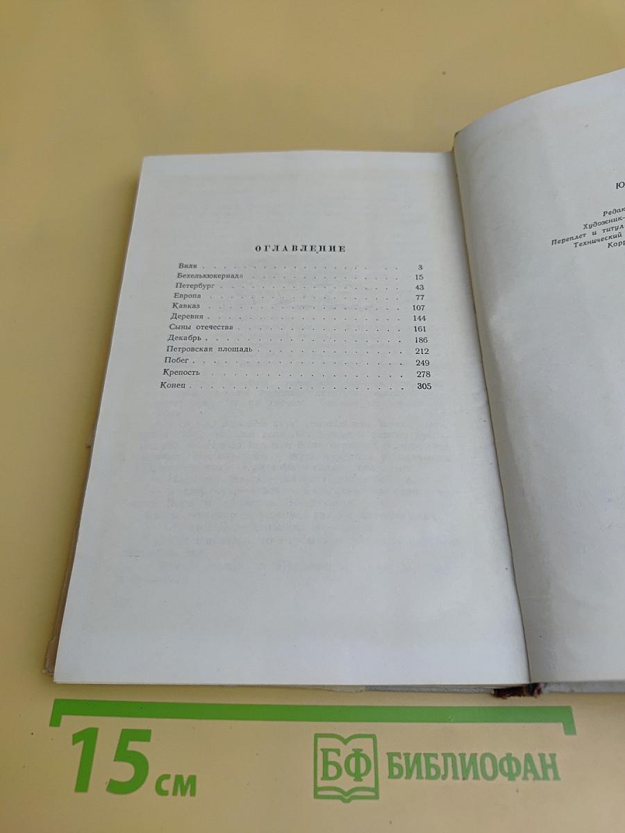 Кюхля