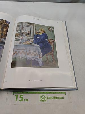 Живопись. Графика. Скульптура XVIII–XX вв. Музей-квартира И. И. Бродского