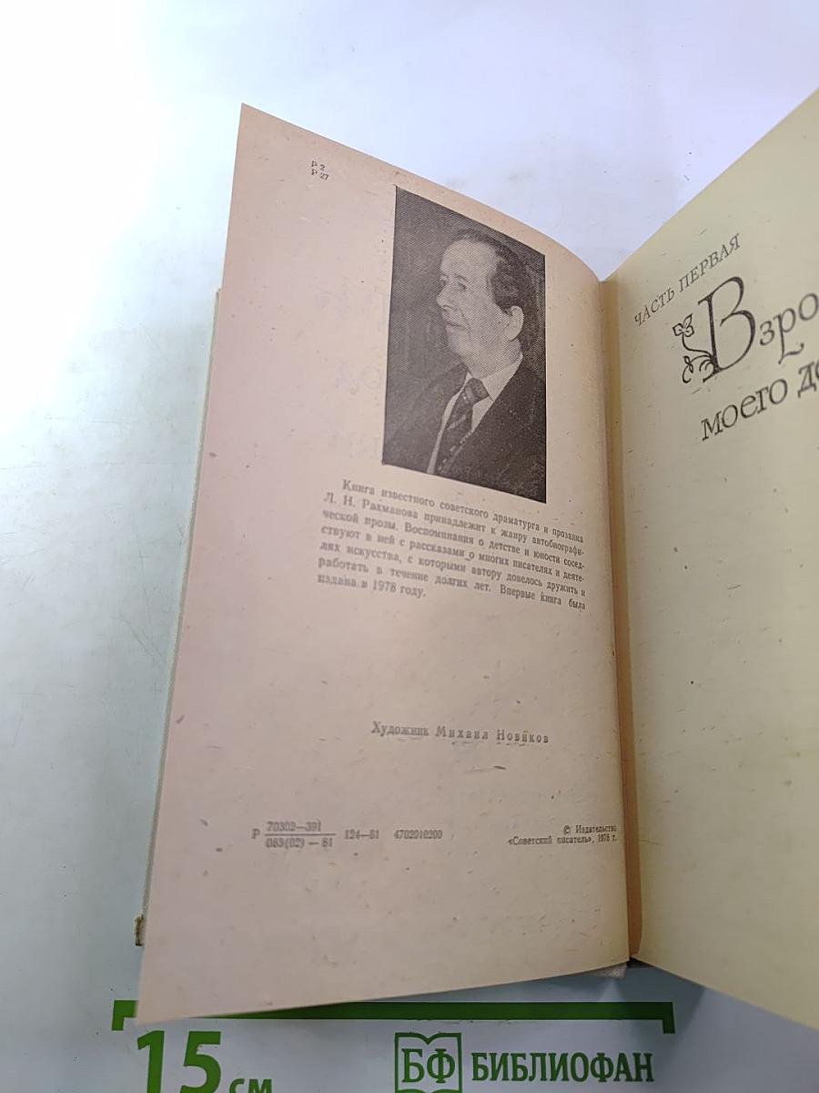 Люди - народ интересный