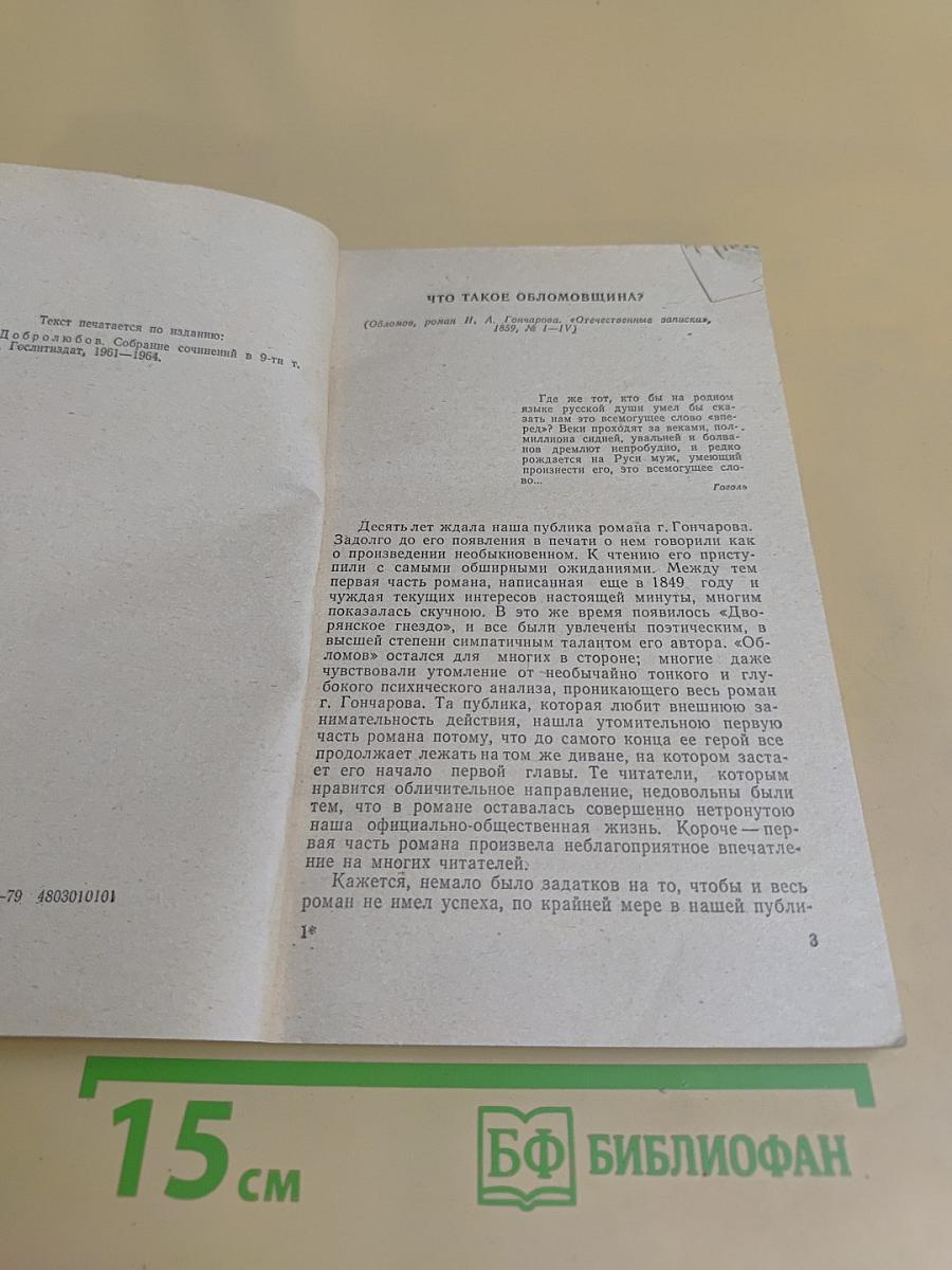 Статьи о литературе