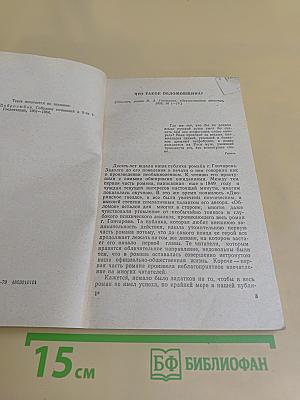 Статьи о литературе