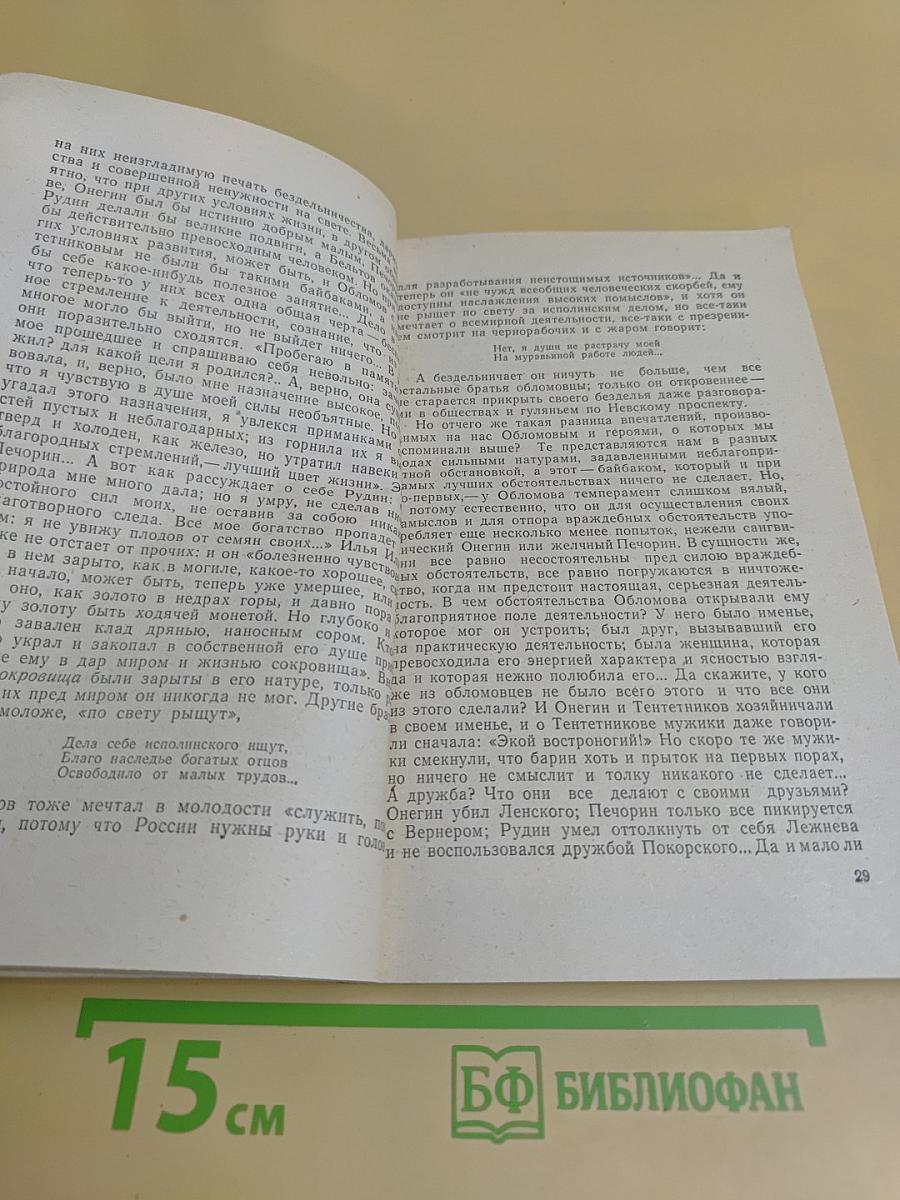Статьи о литературе