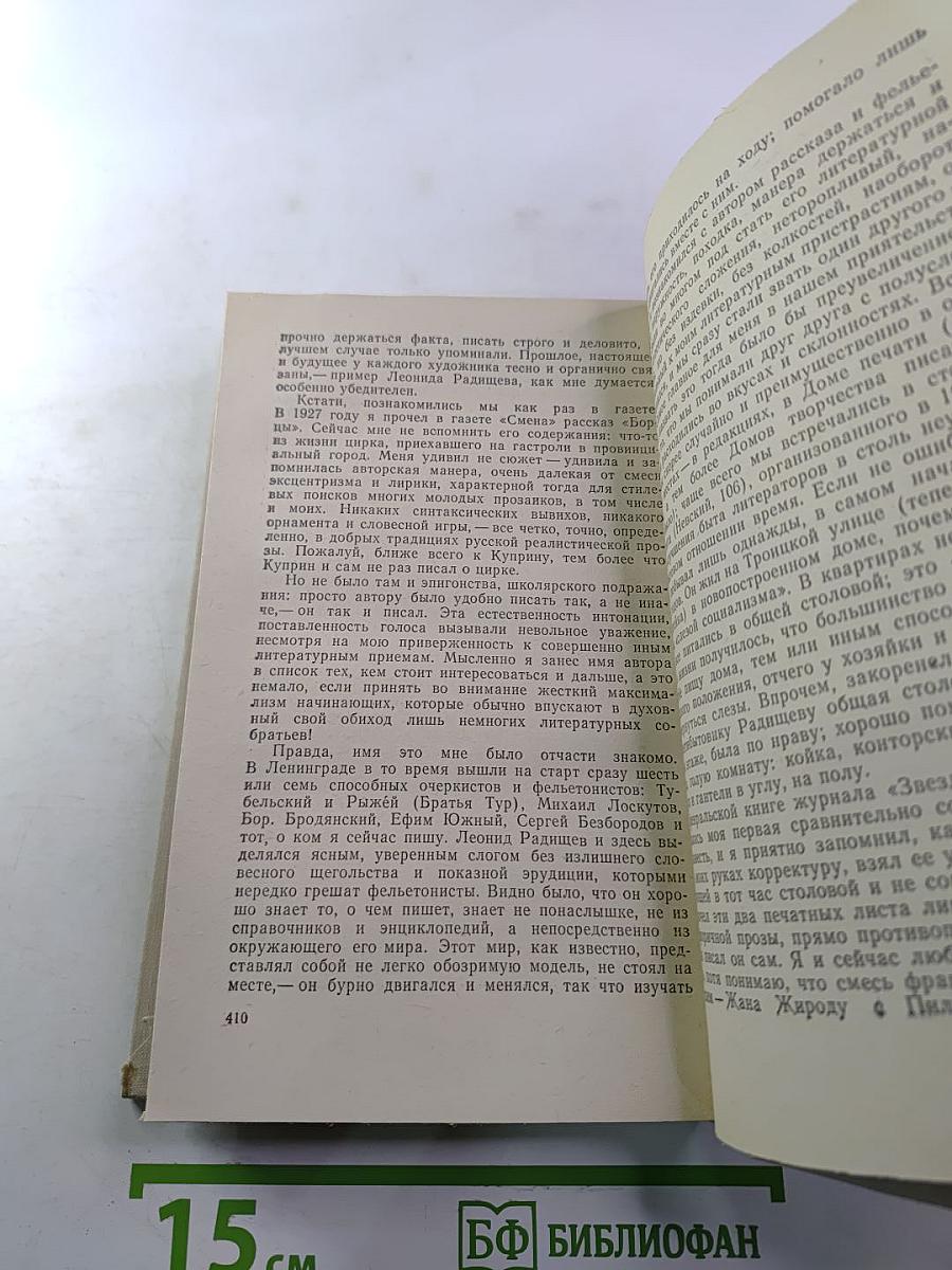 Люди - народ интересный