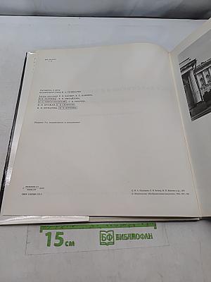 Живопись. Графика. Скульптура. XVIII–XX вв.