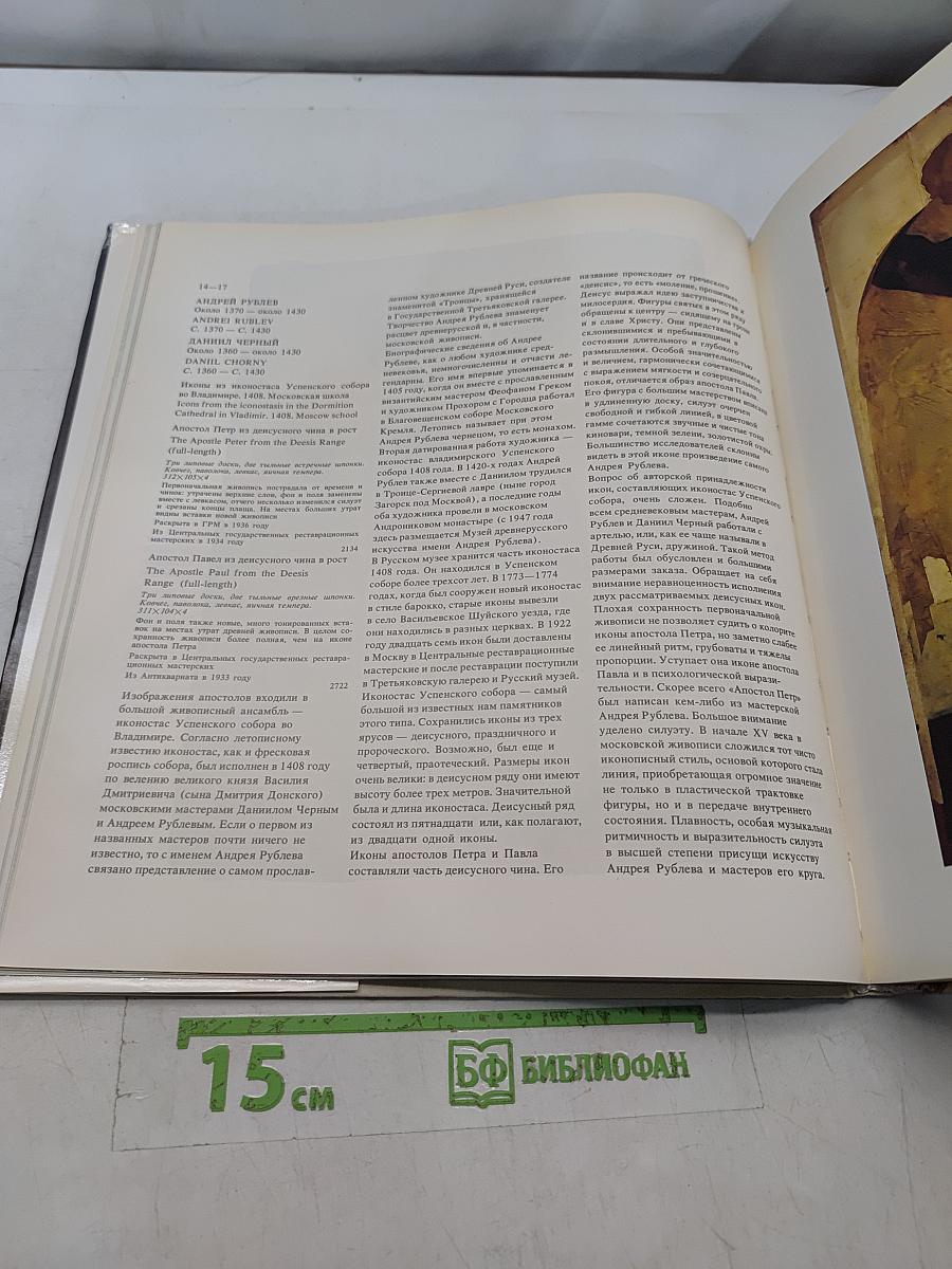 Живопись. Графика. Скульптура. XVIII–XX вв.