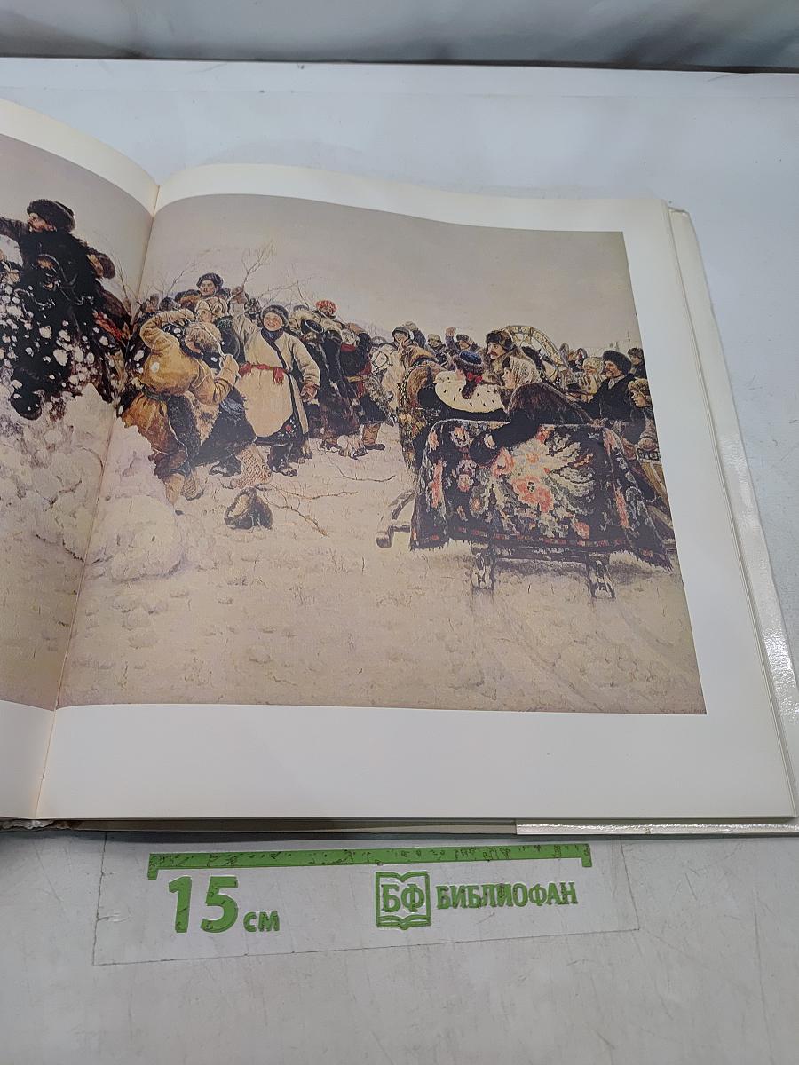 Живопись. Графика. Скульптура. XVIII–XX вв.