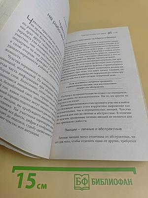 Марс и Венера в офисе. Как повысить качество общения и достичь успехов в работе
