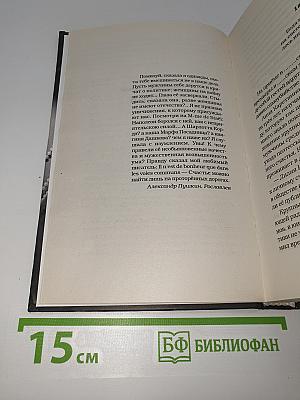 Она что-то знала