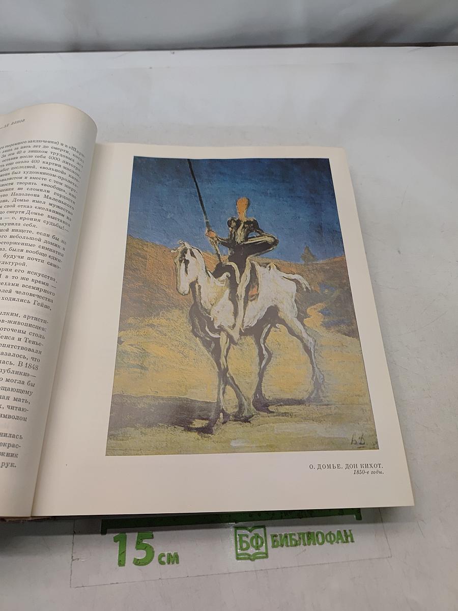 Искусство. Книга для чтения