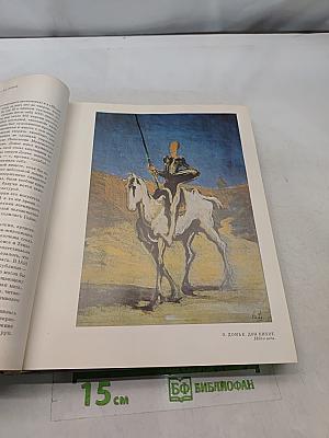 Искусство. Книга для чтения