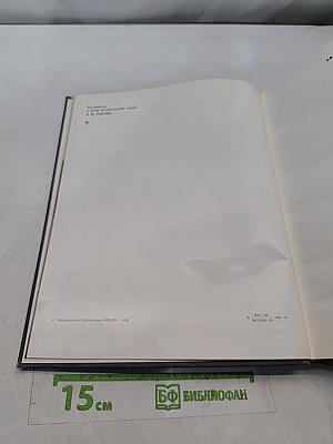 Жизнь, искусство, время