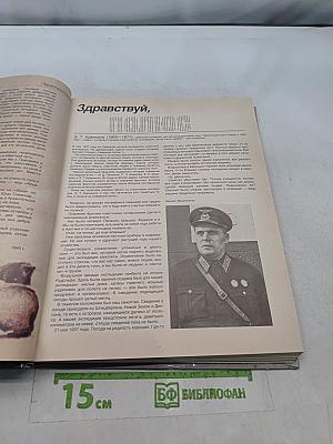 Человек открывает Землю