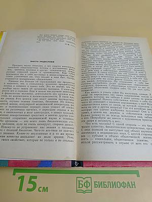 Познать себя