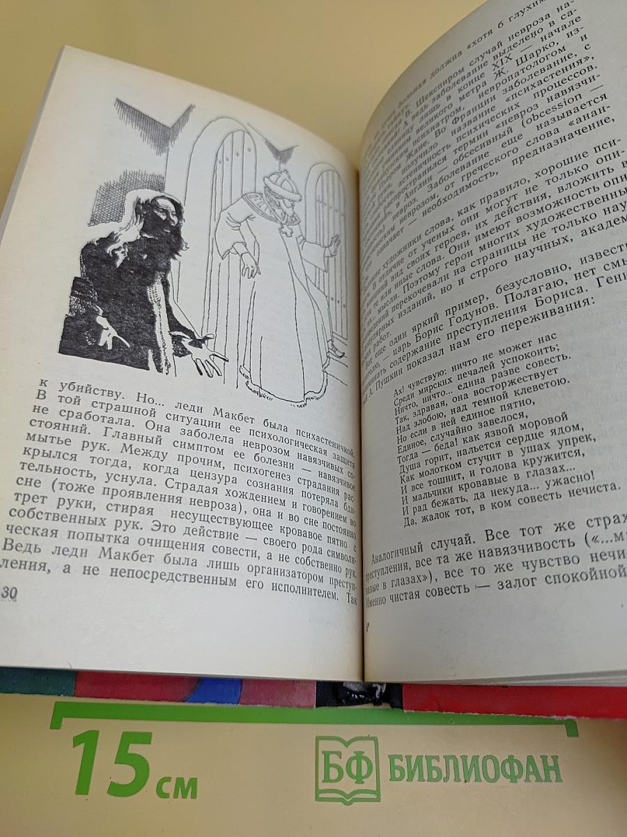 Познать себя