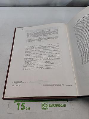 Географический энциклопедический словарь