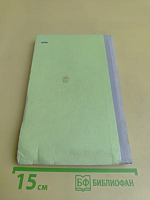 Избранные статьи