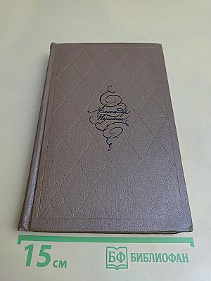 Избранные произведения