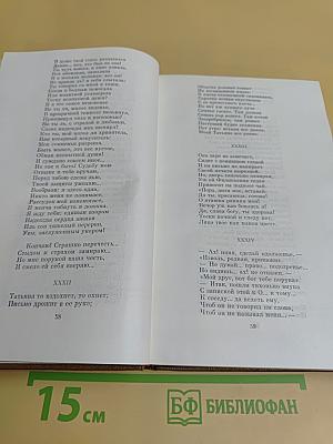 Избранные произведения