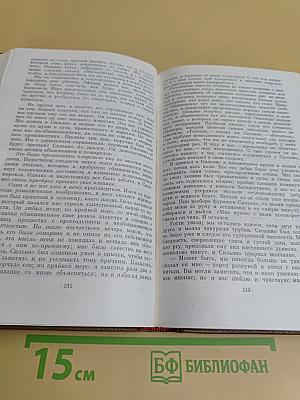 Избранные произведения