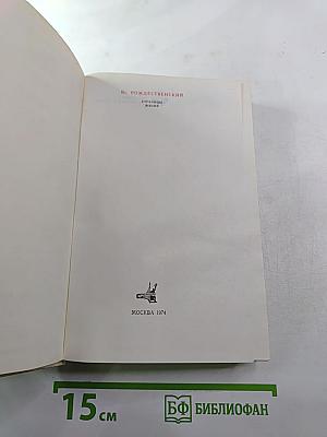 Страницы жизни