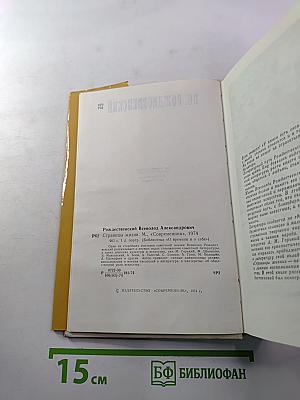 Страницы жизни