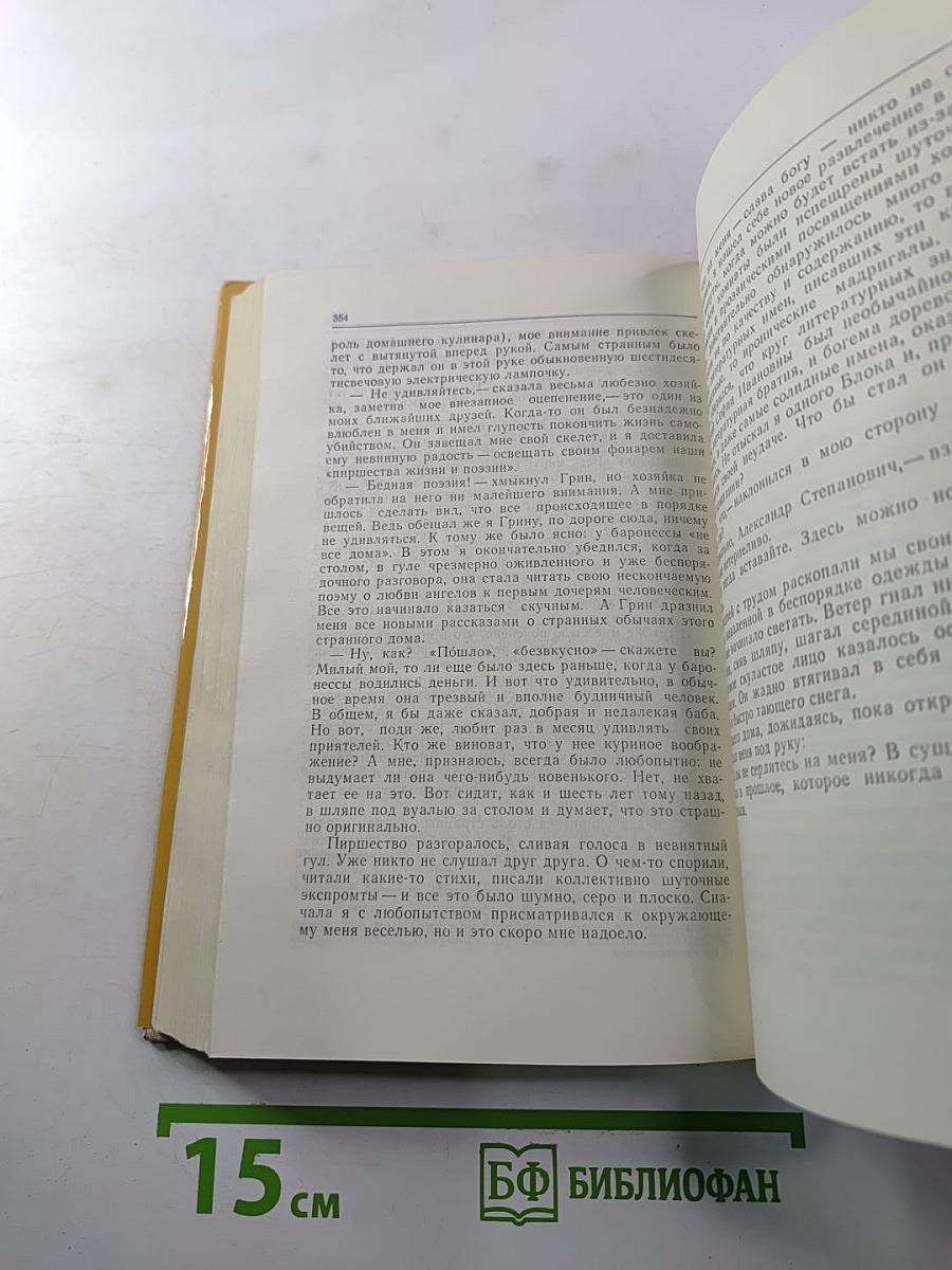 Страницы жизни