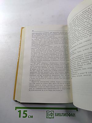 Страницы жизни