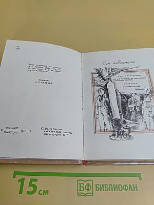Повести Белкина