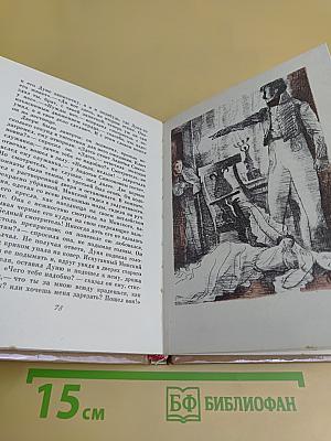 Повести Белкина