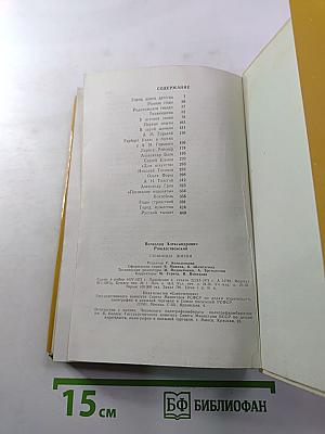 Страницы жизни