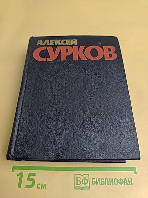 Собрание сочинений. Том 4. Статьи о литературе. Литературные портреты
