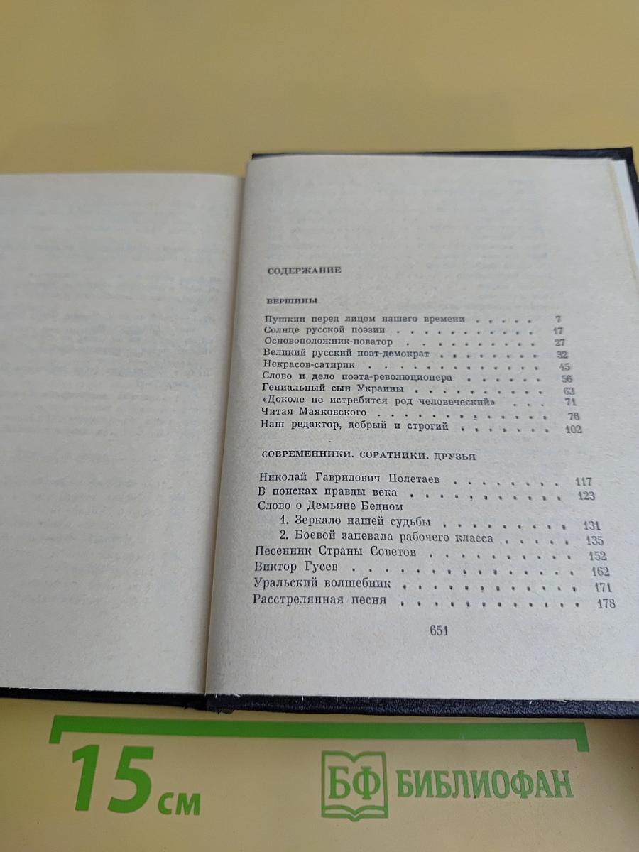 Собрание сочинений. Том 4. Статьи о литературе. Литературные портреты